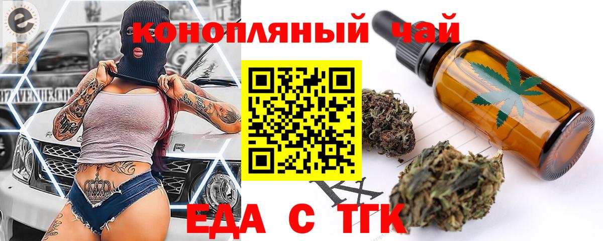 Cannafood марихуана  Вход с VPN  Красноярск 