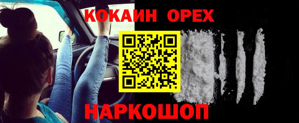 КОКАИН Боливия  COCAIN Эквадор  Вход с VPN  Красноярск 