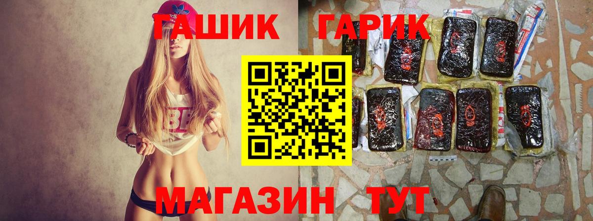 Гашиш 40% ТГК Красноярск