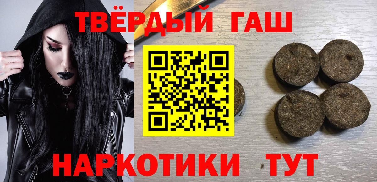 Гашиш VHQ  Гашиш ice o lator  Красноярск  Вход с VPN 