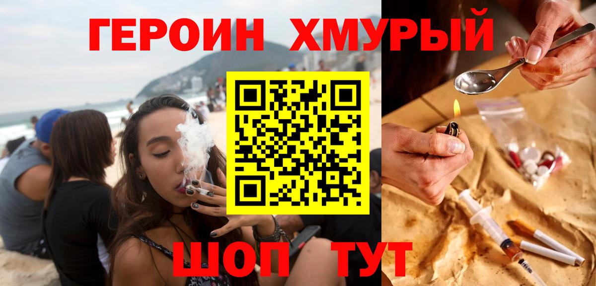 ГЕРОИН VHQ  Вход с VPN  Красноярск 