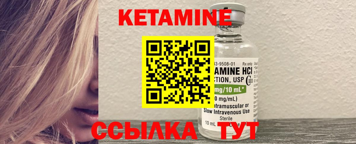 ОМГ ОМГ ТОР  КЕТАМИН VHQ  КЕТАМИН ketamine  Вход с VPN  Красноярск 
