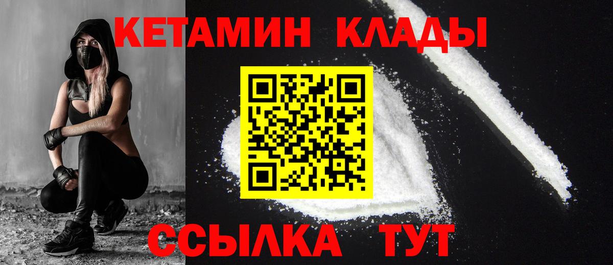Кетамин ketamine Красноярск