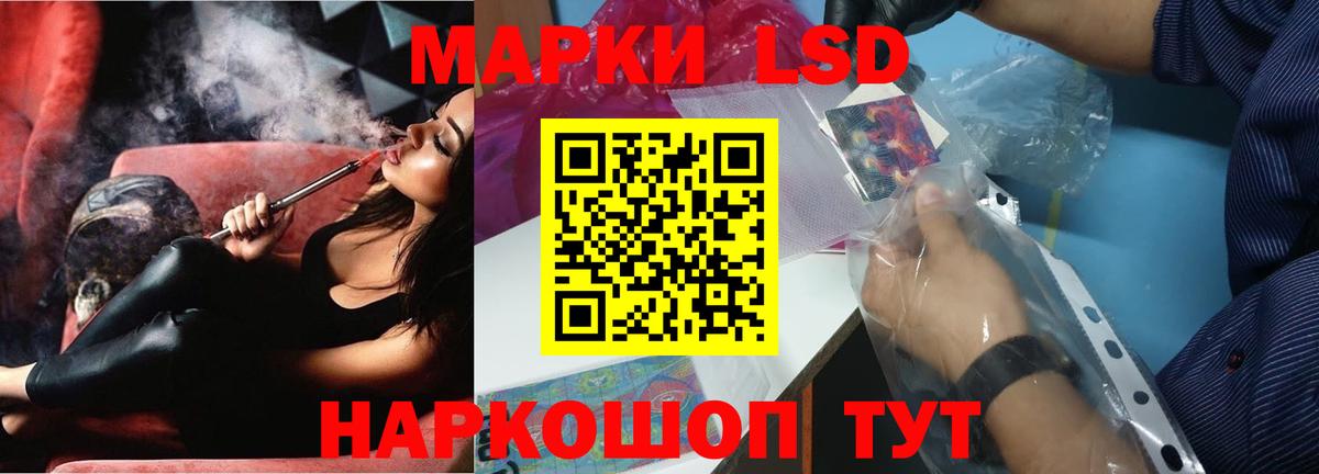 LSD-25 экстази кислота Красноярск