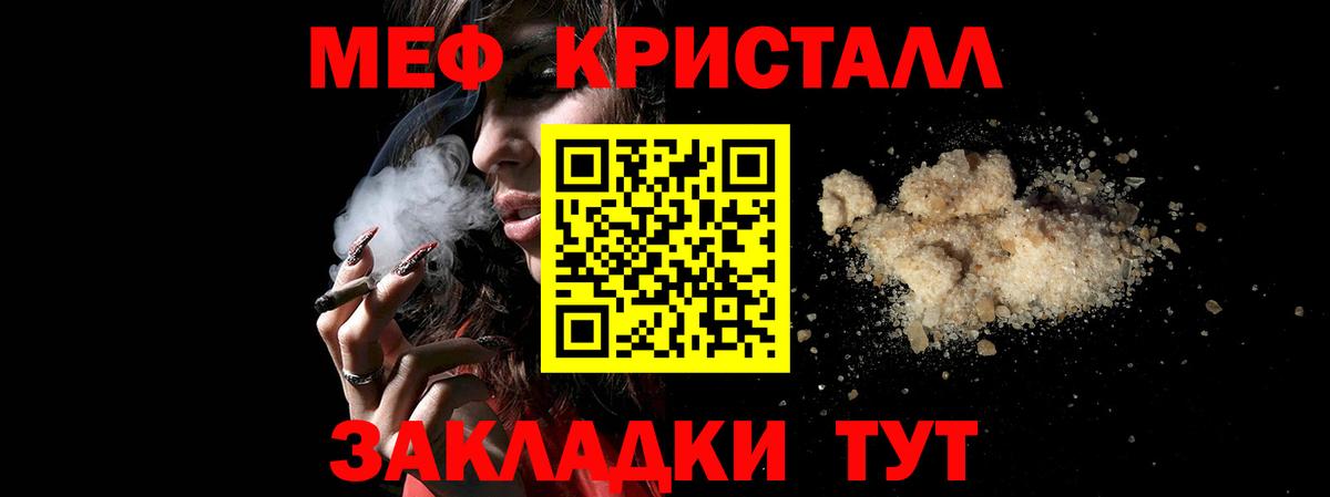 Мефедрон  МЕФ кристаллы  Вход с VPN  Красноярск  Меф VHQ 