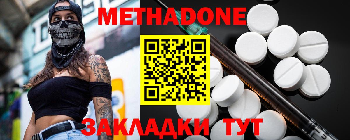 кракен ТОР  Метадон мёд  Вход с VPN  Красноярск 