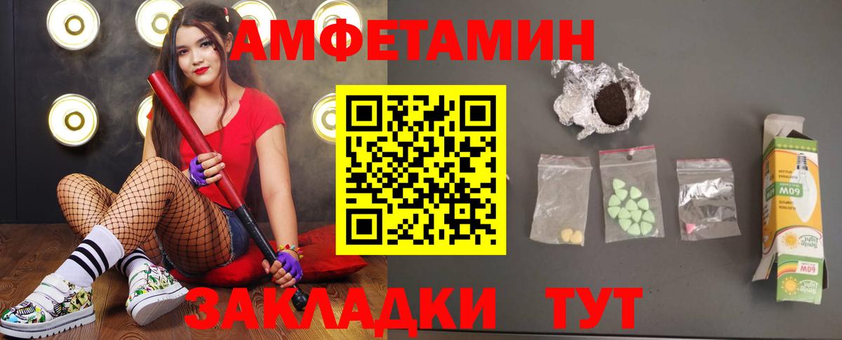 Красноярск  МЕТАМФЕТАМИН мет  Первитин  Вход с VPN 