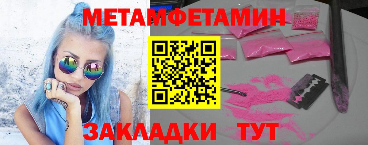 МЕТАМФЕТАМИН витя Красноярск