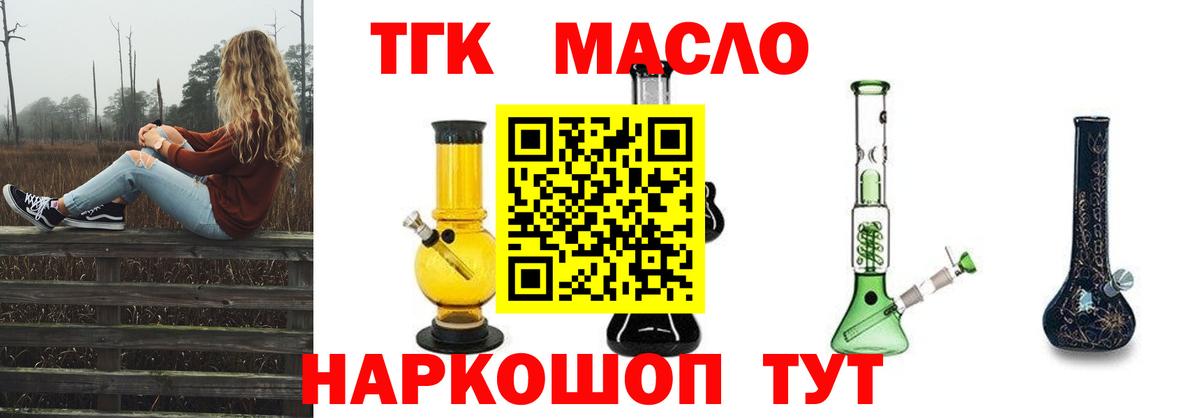ТГК Wax  Вход с VPN  Красноярск 