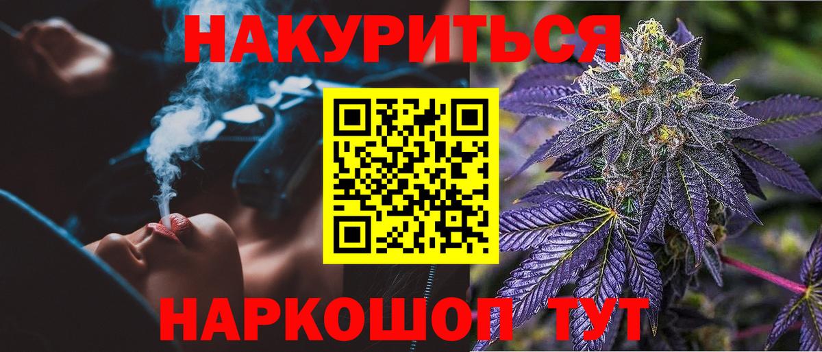 Бошки Шишки SATIVA & INDICA Красноярск